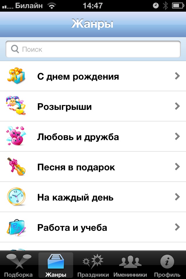 VoiceCards  Apple App Stor