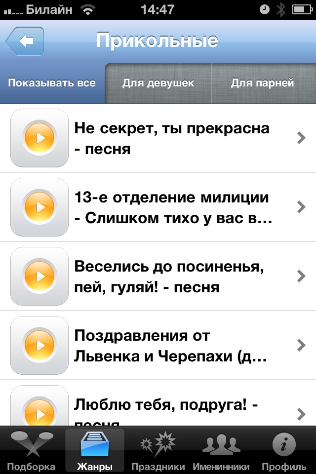 VoiceCards  Apple App Stor