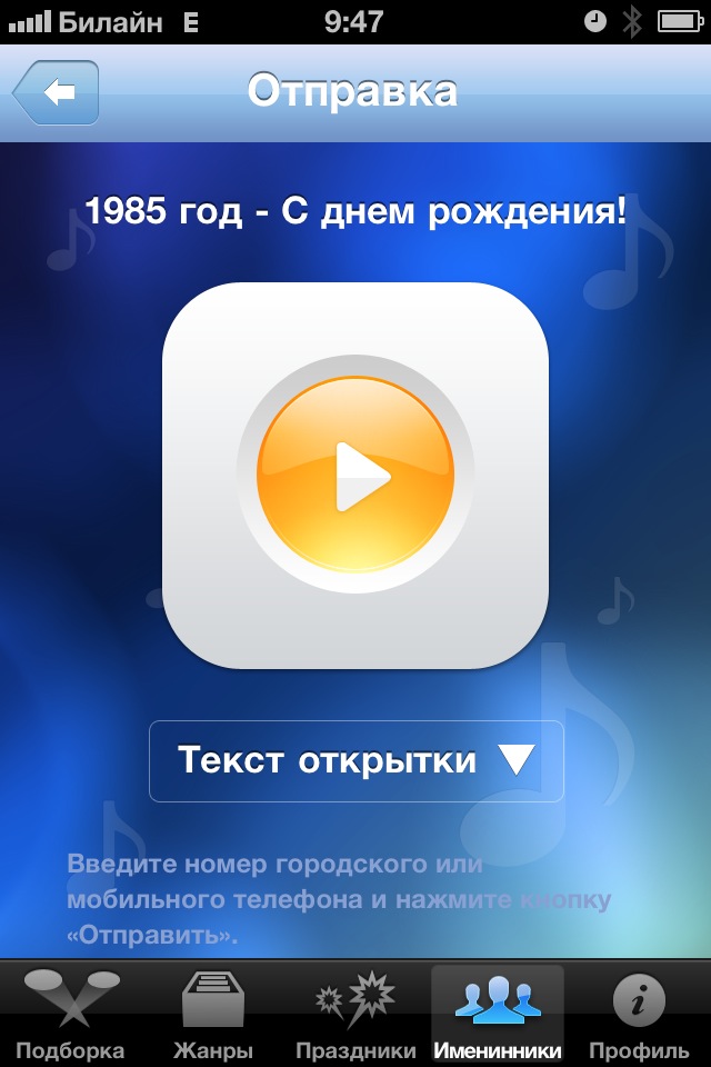 VoiceCards  Apple App Stor