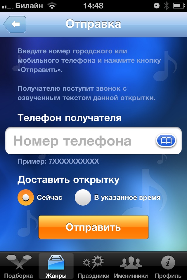 VoiceCards  Apple App Stor