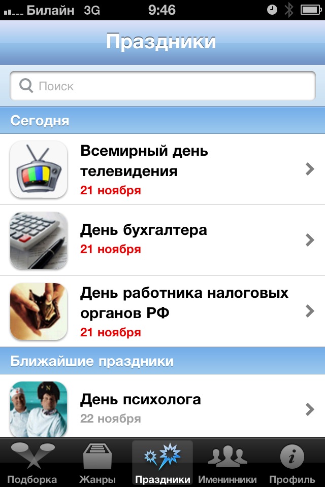 VoiceCards  Apple App Stor