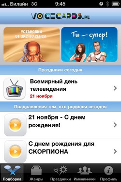 VoiceCards  Apple App Store
