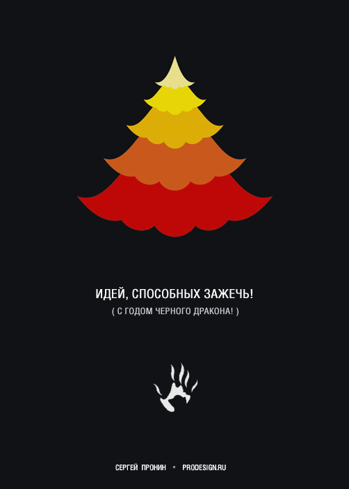 2012_pronin.jpg