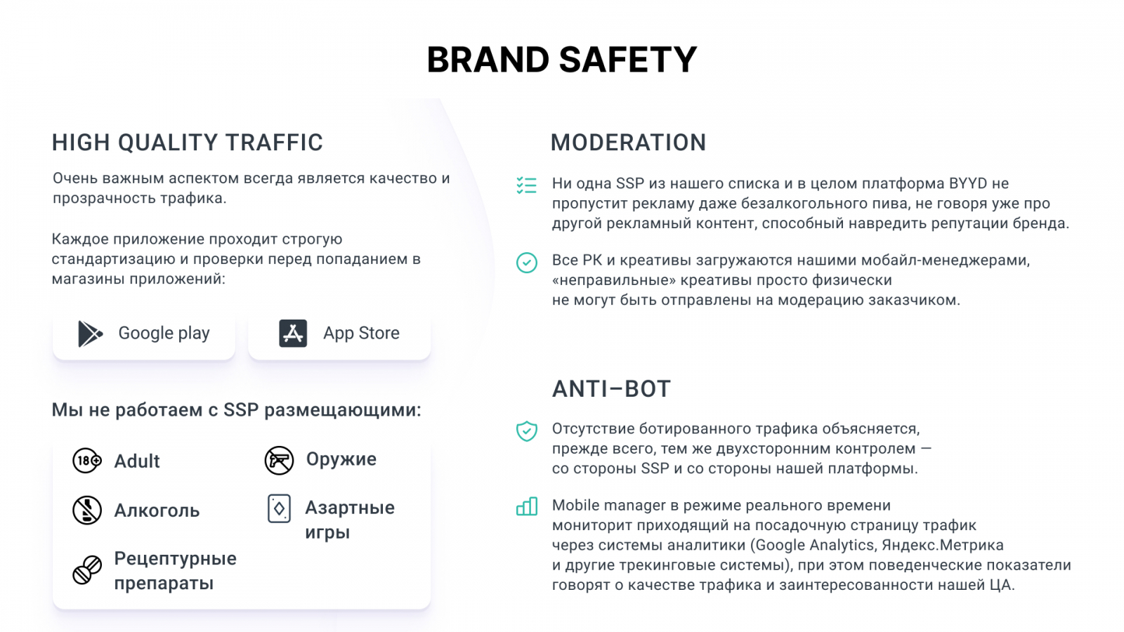 Brand Safety 2025