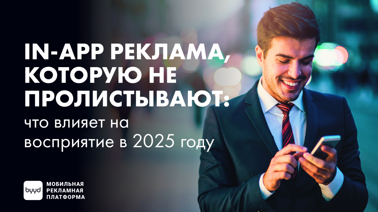 In-app ?  ? ? ? ?  ? ? ? ? ? ? ?  ?  ? ?   2025 ?