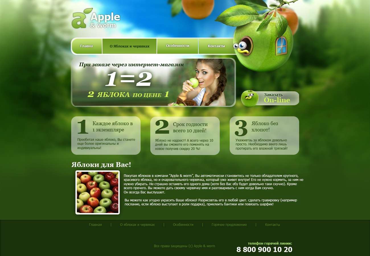 �������� ���������