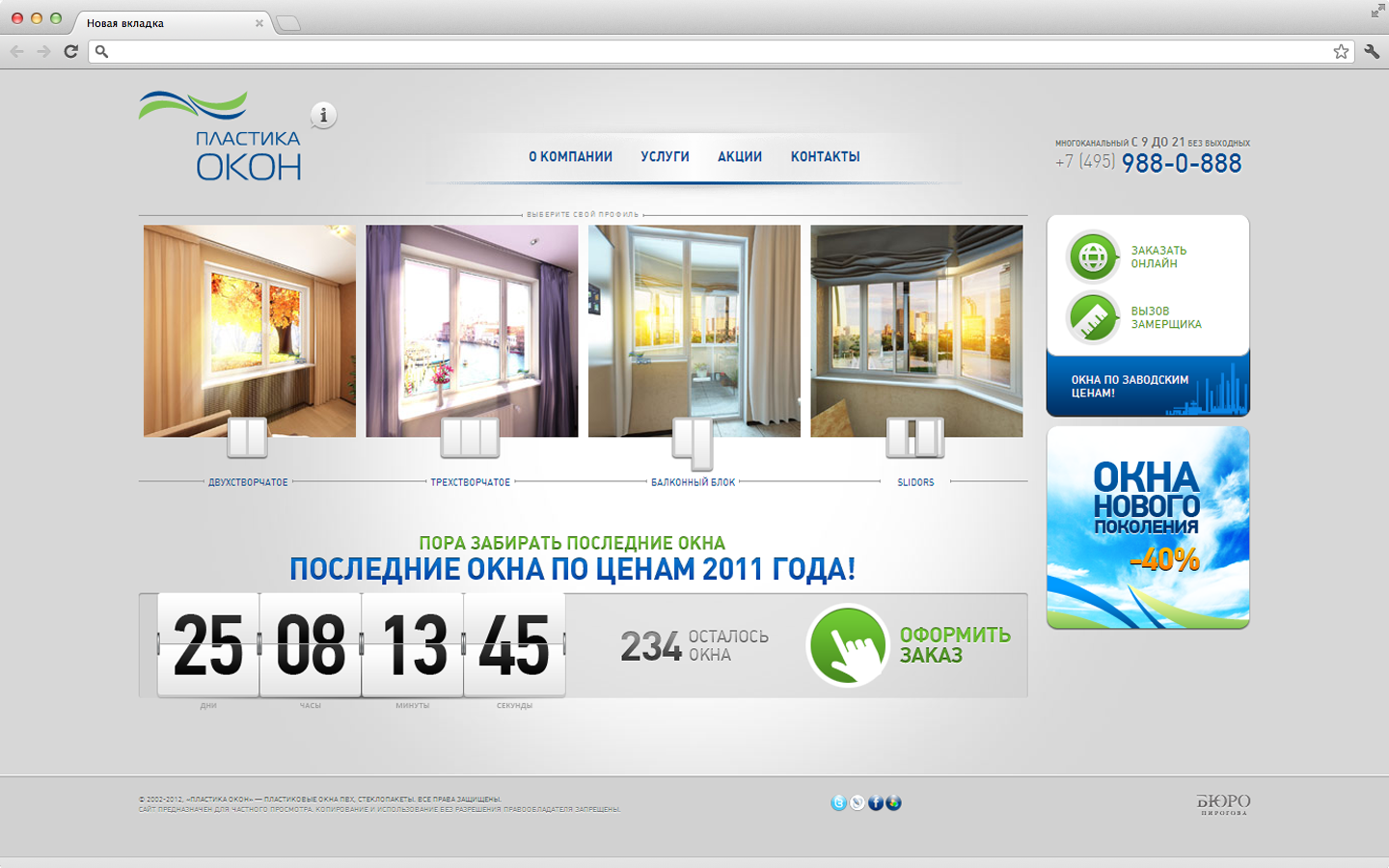 �������� ����� ��� ������ ������ 1440 px