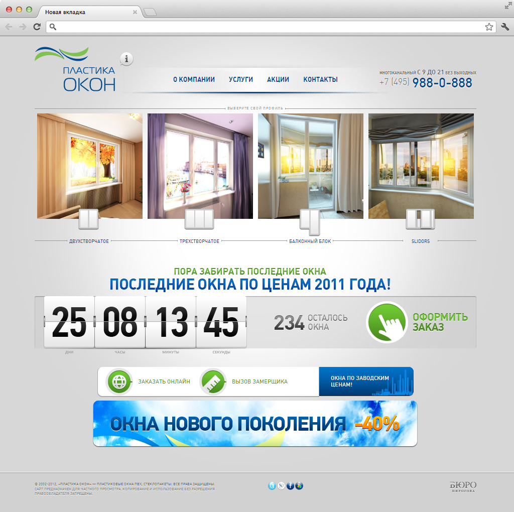 �������� ����� ��� ������ ������ 1024 px