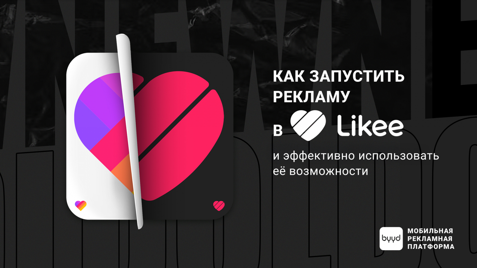 likee_cover_03