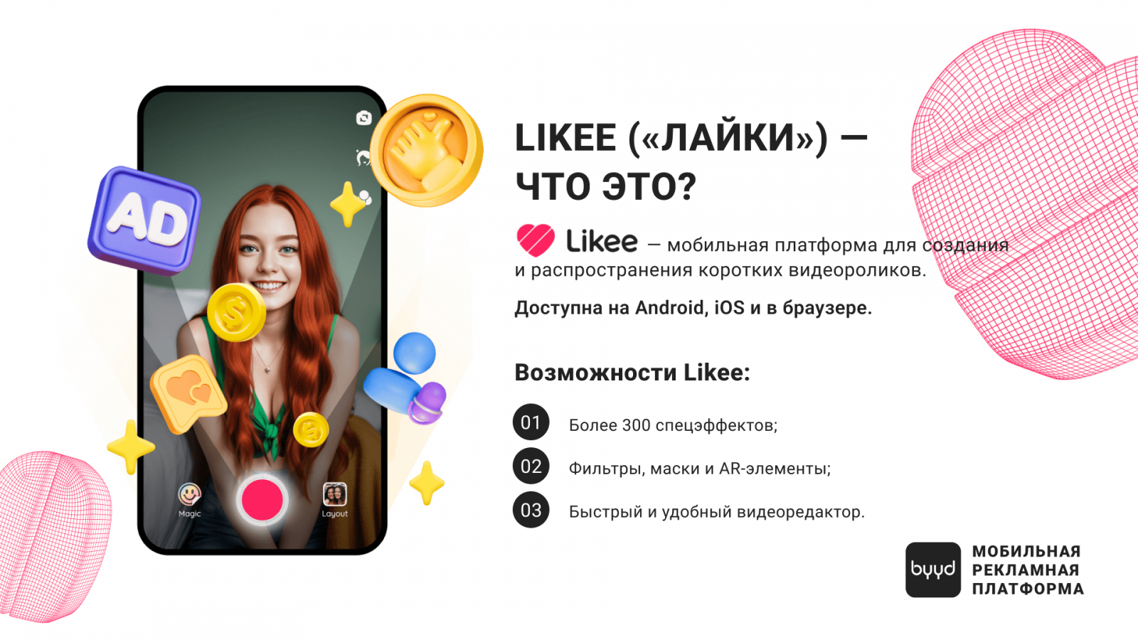 ? ?  ?  Likee