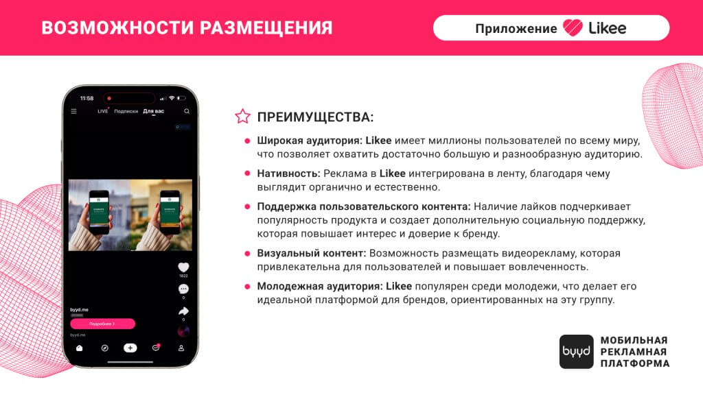 ? ? ? ? -? ? --Likee-1024x576-1