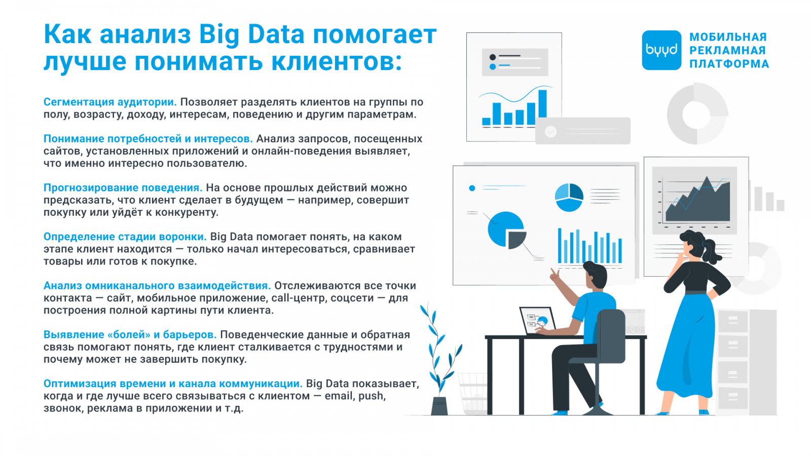   Big Data ? ? ? ?  ? ? ? 