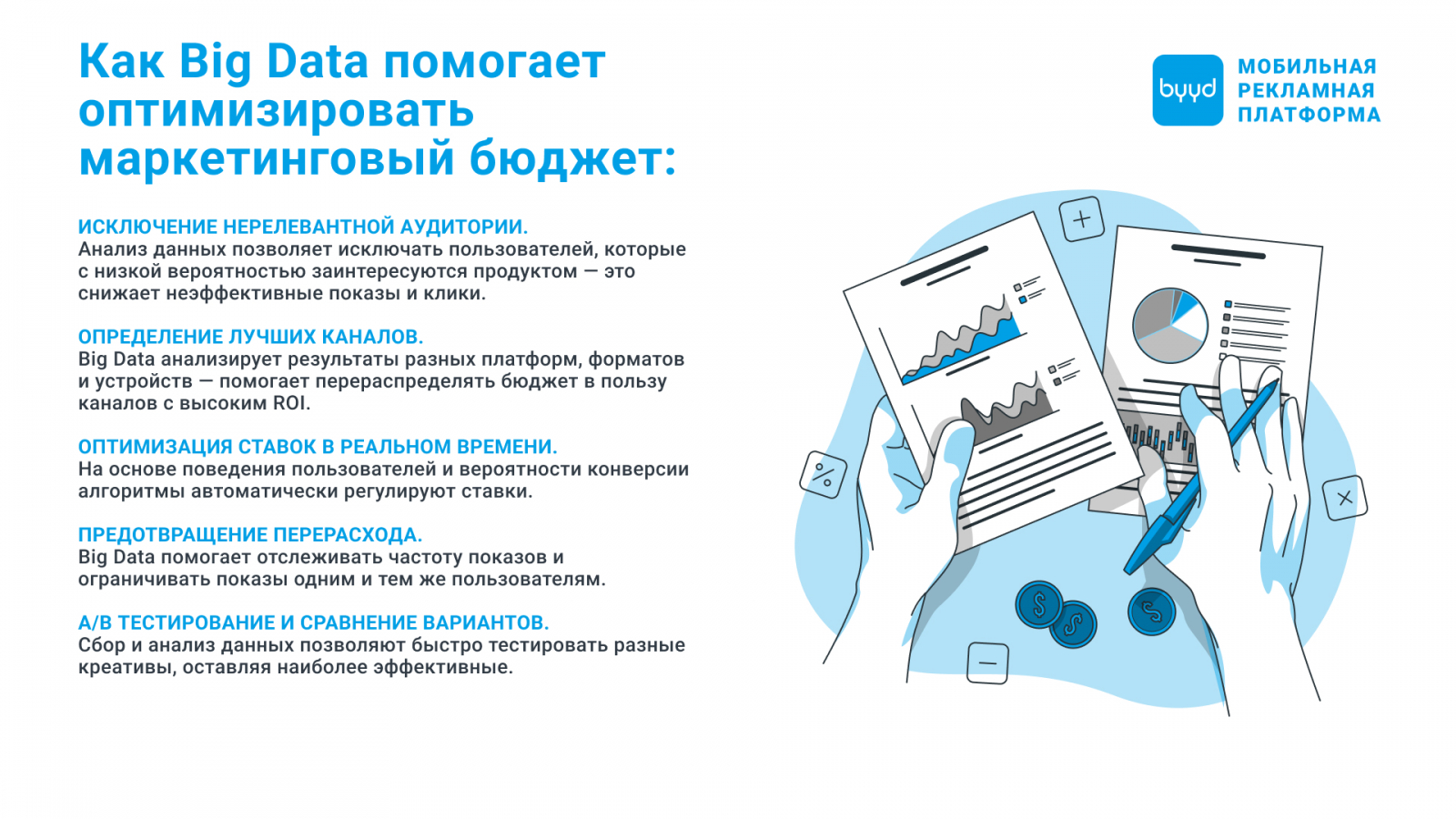  Big Data ? ? ? ? ? ? ? ?  ? ?