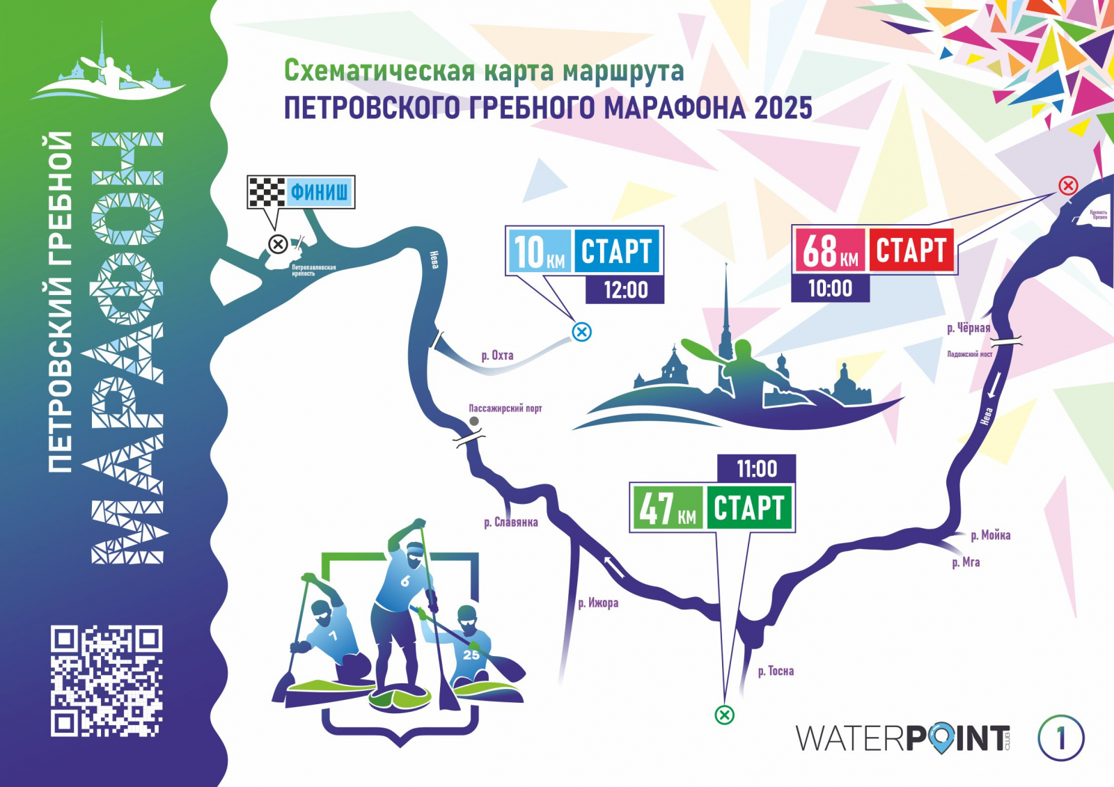 PGM-map-2025-01