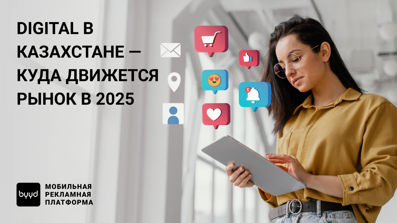 Digital � ����? �? ��� ? �? �� �����? �� ? ? ��� � 2025