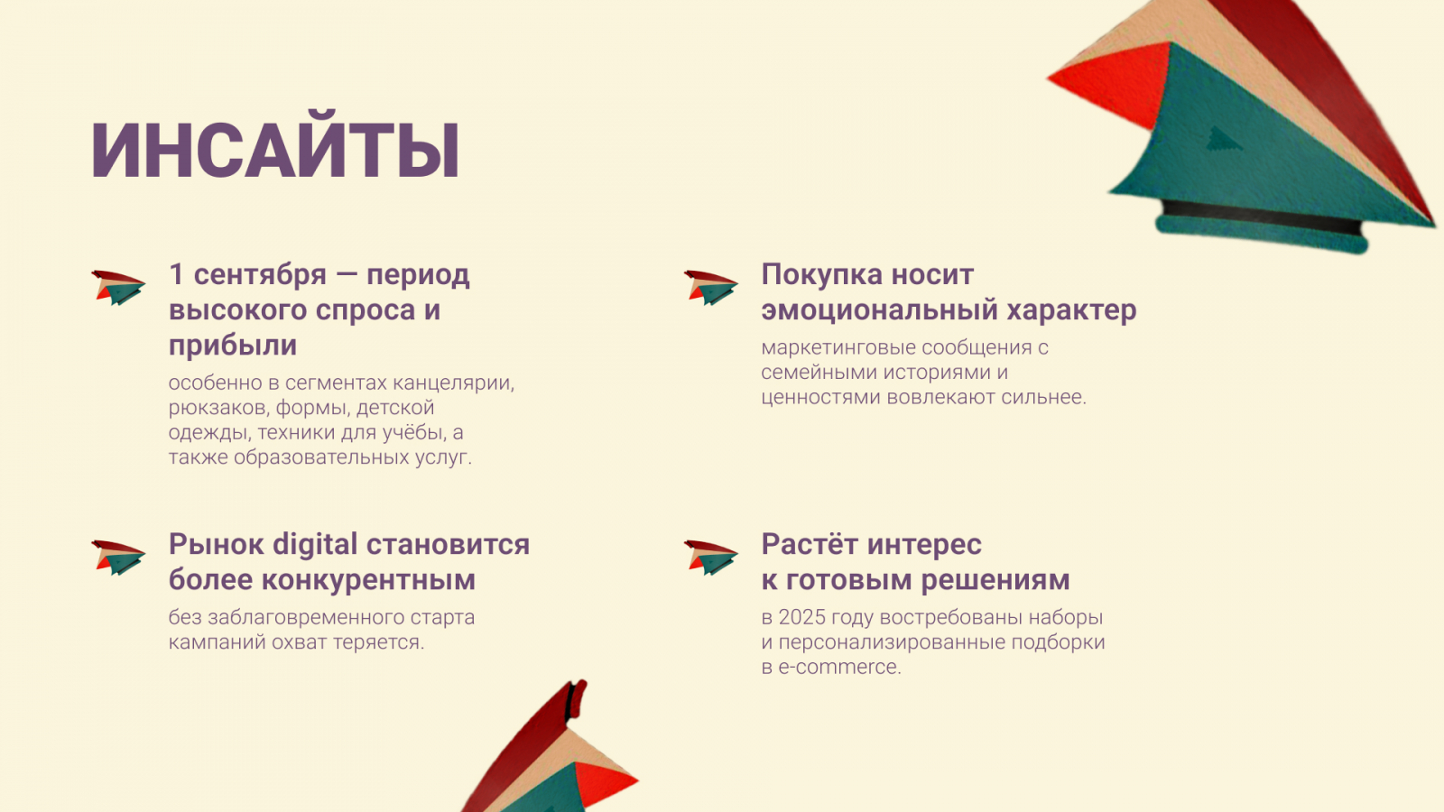 back-to-school ��? ��? ��� �����? ? byyd