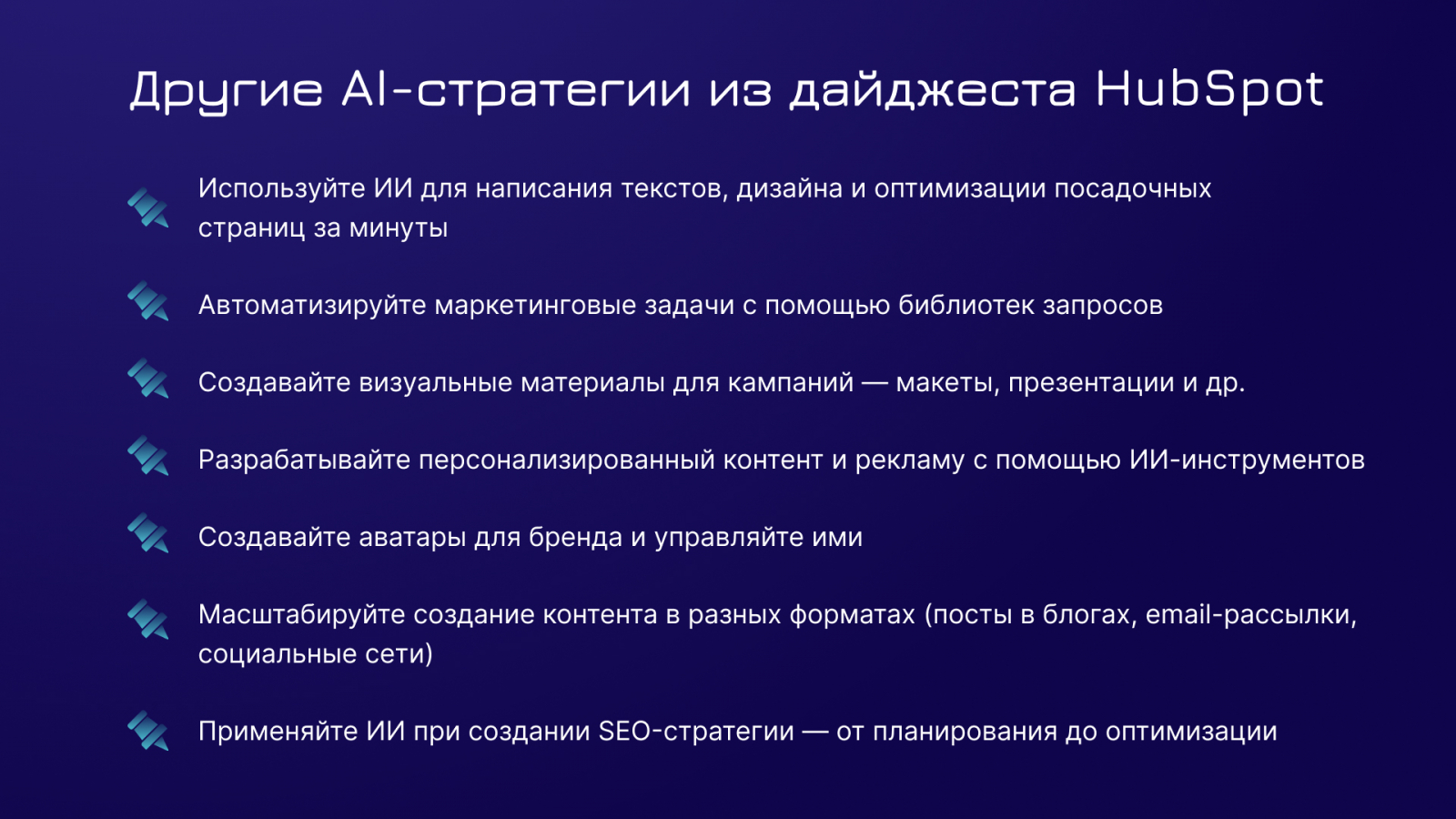 �? ? ��� AI-�? ? �? ���� �� �������? � HubSpot