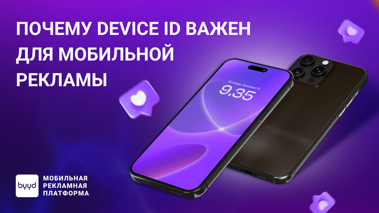 ? ? Device ID   ?  ? ?