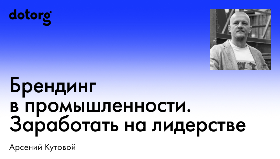 industrial-branding-profit