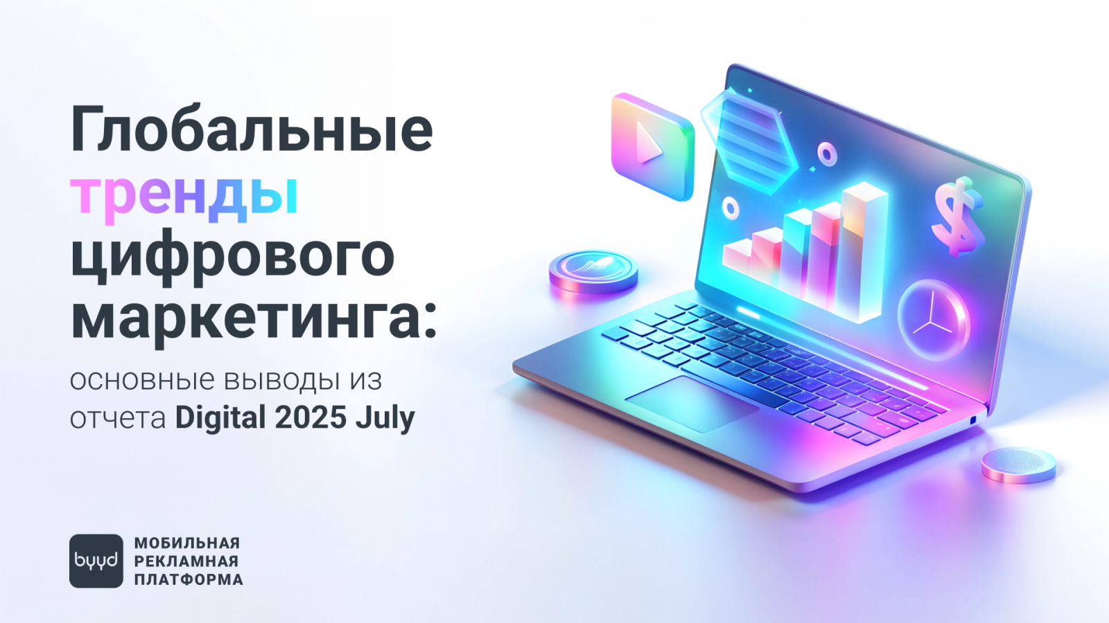 ? ?  ? ? ? ? ? ?  ? ?  ?  ? ?  ? ? ?  Digital 2025  ? ?