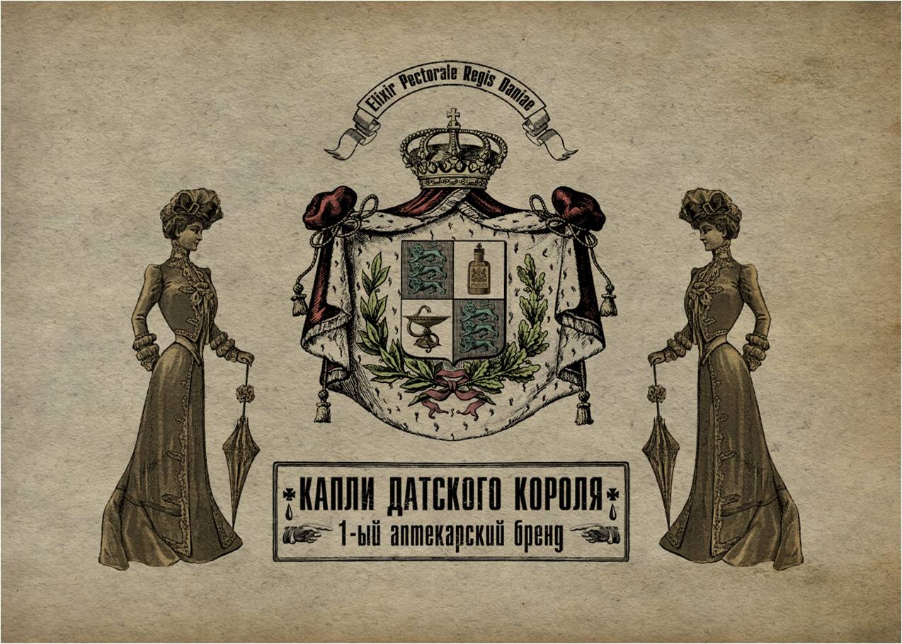 Kapli datskogo korolya 3.jpg