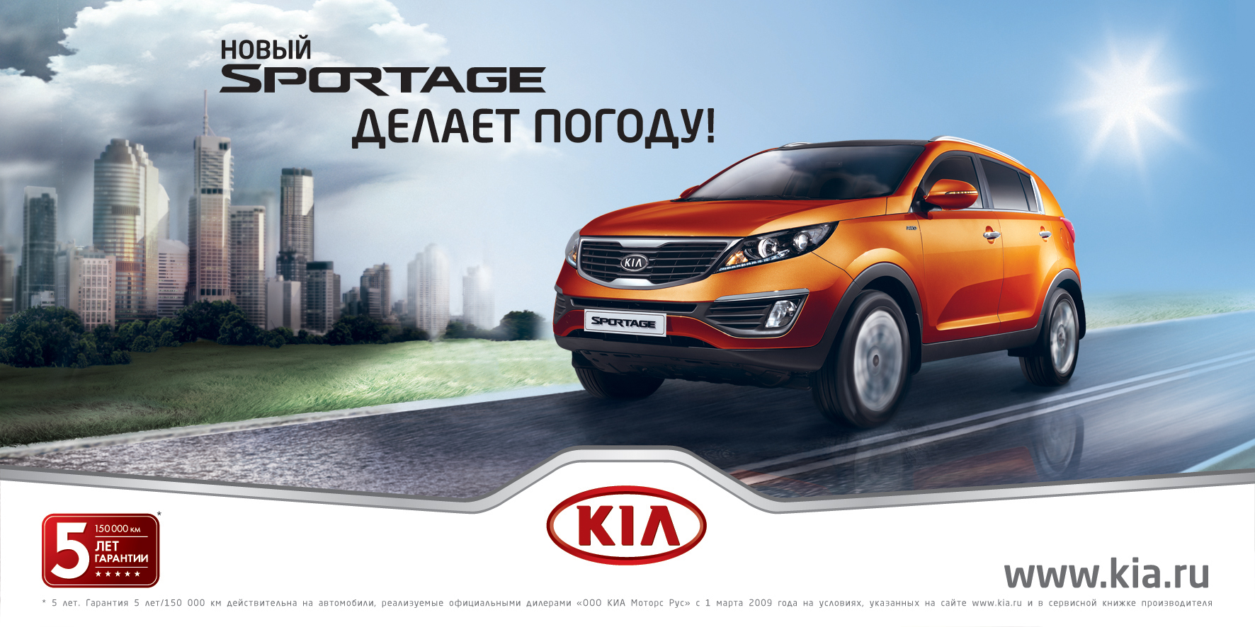 KIA Sportage  