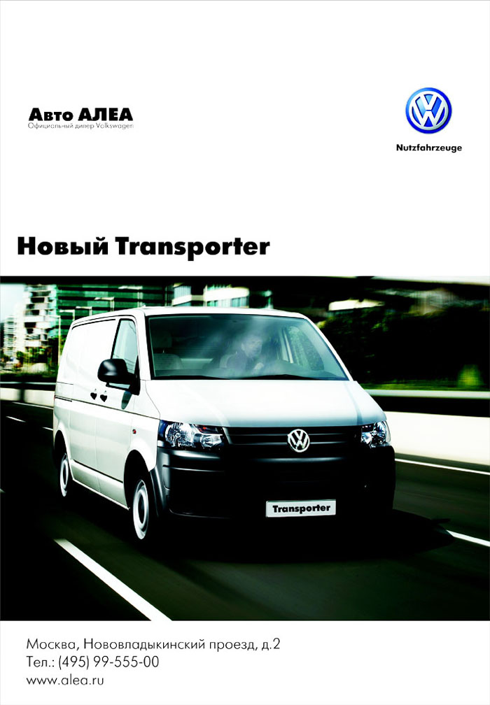 PaperBag_New_Transporter_curves_.jpg