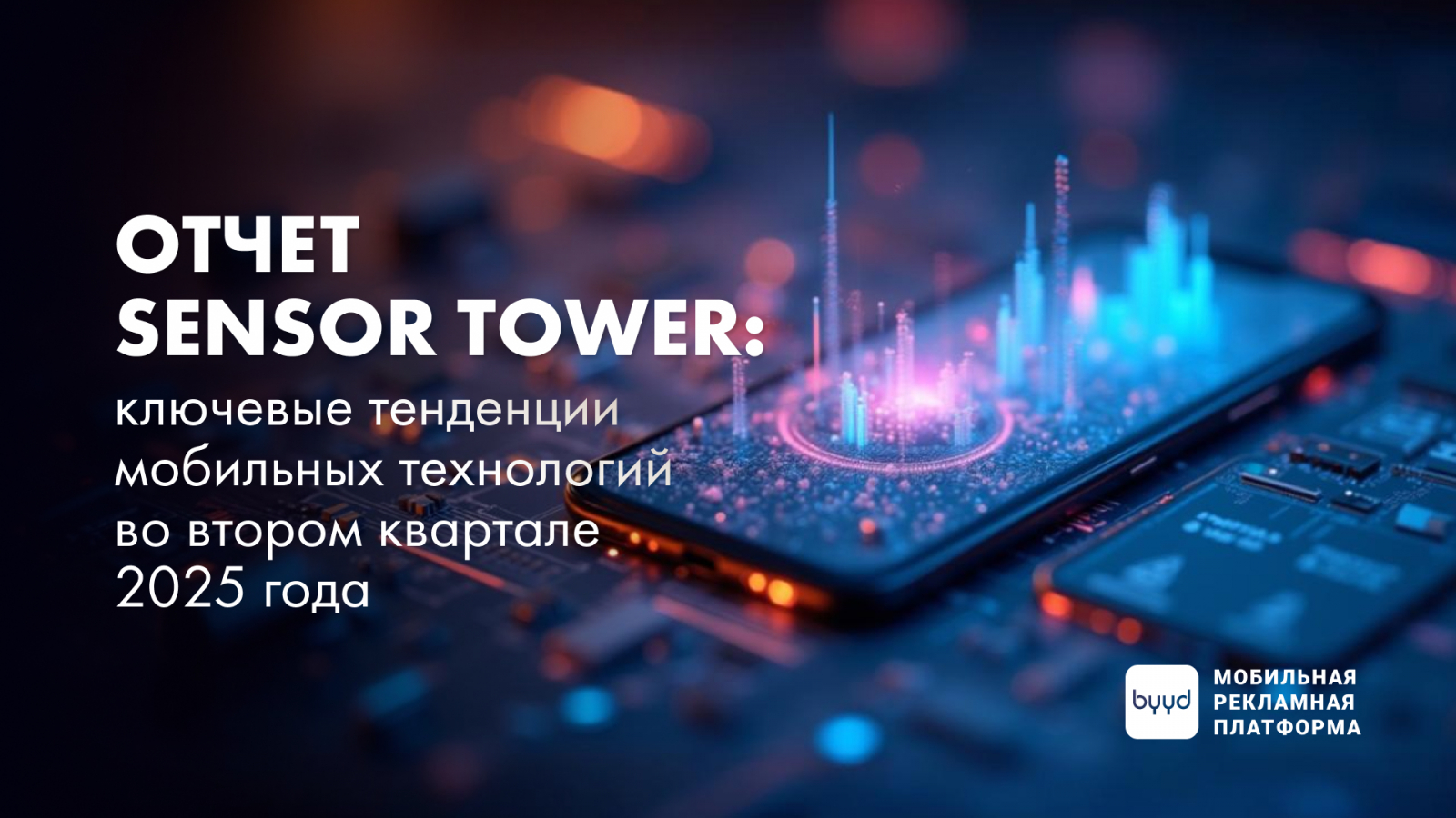 �? ? �? Sensor Tower ��? ? ��? � ? �����? �� �����? �? ? ? �? ������� �� �? �? �� ���? ? ��� 2025 ����