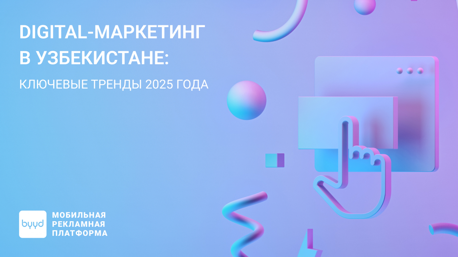 Digital-��? ��? ��� � �������? ��� ��? ? ��? � ? ? ���? 2025 ����