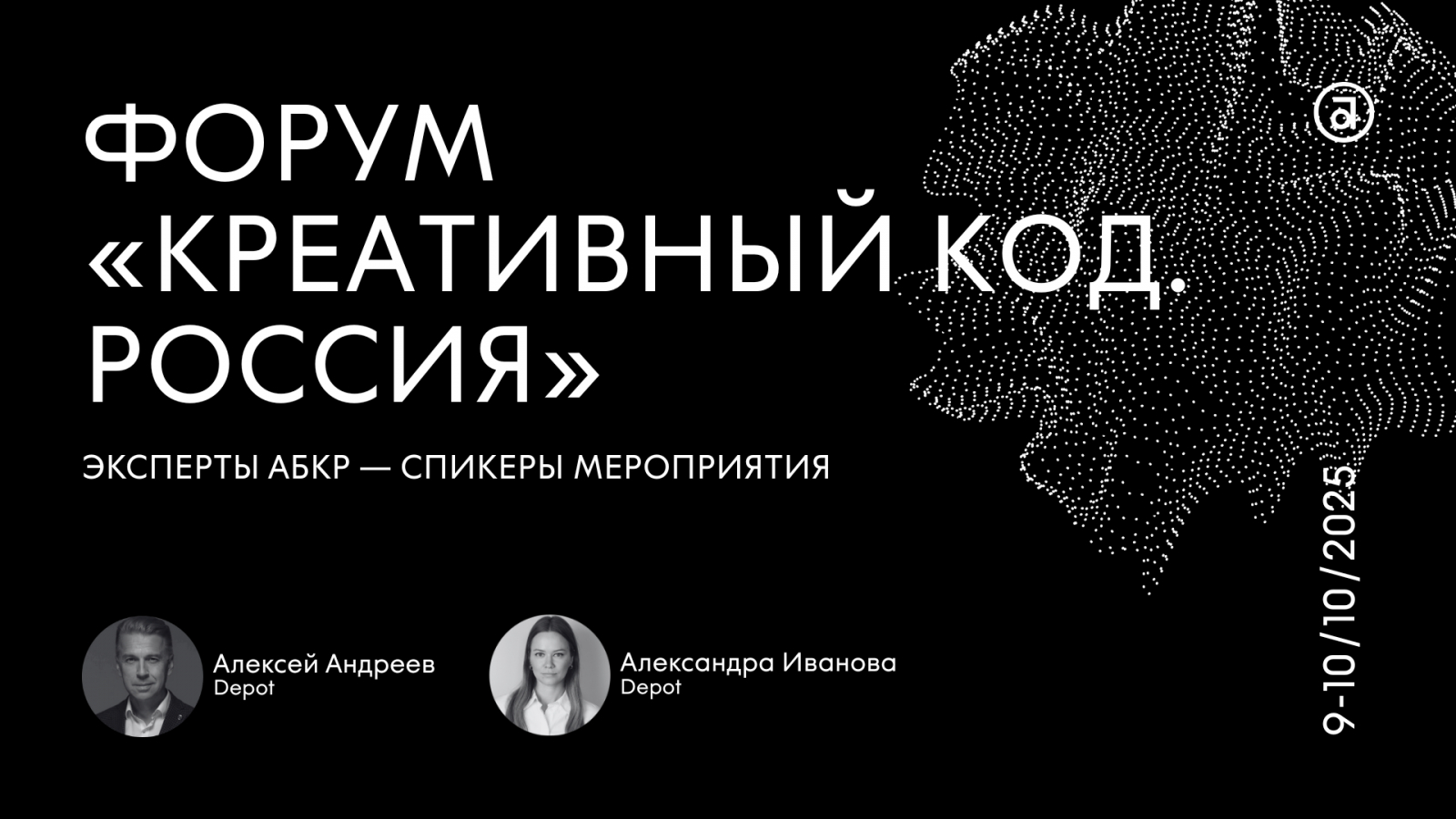 ABCR_experts_announcements 34