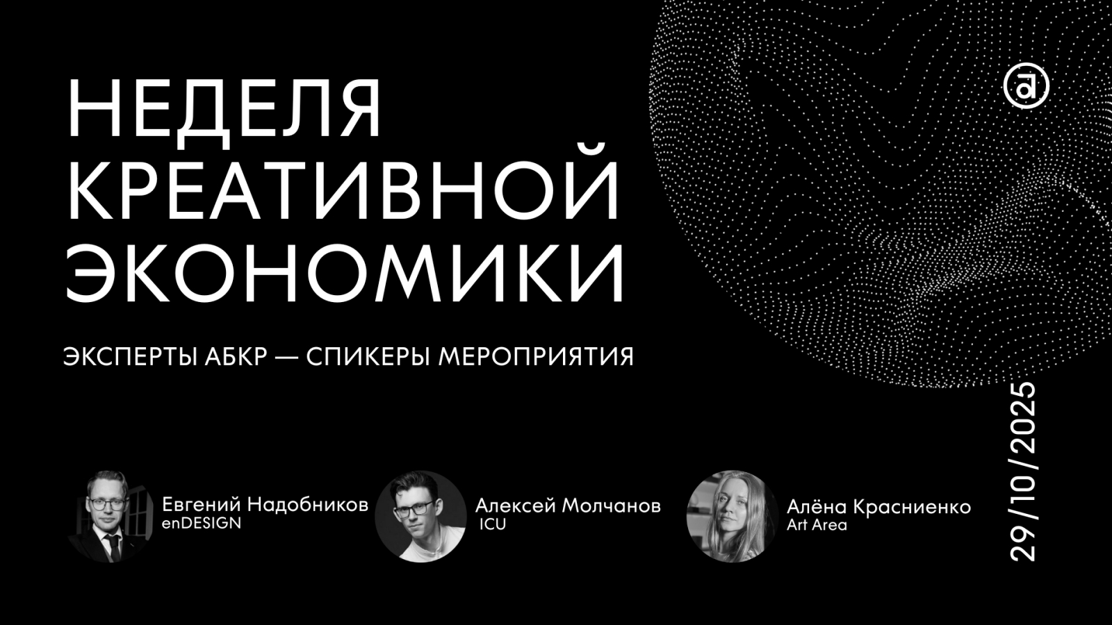 ABCR_experts_announcements 37