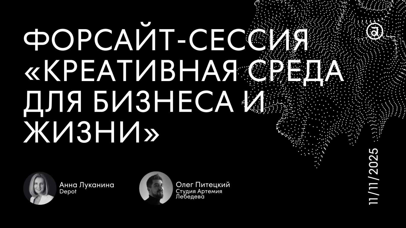 ABCR_experts_announcements 49