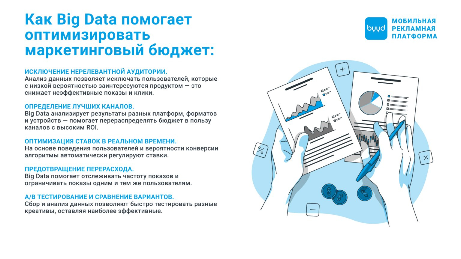 ���-Big-Data-�������? -��? �����? ���? ? -��? ��? �����? �-�? ���? -1536x864