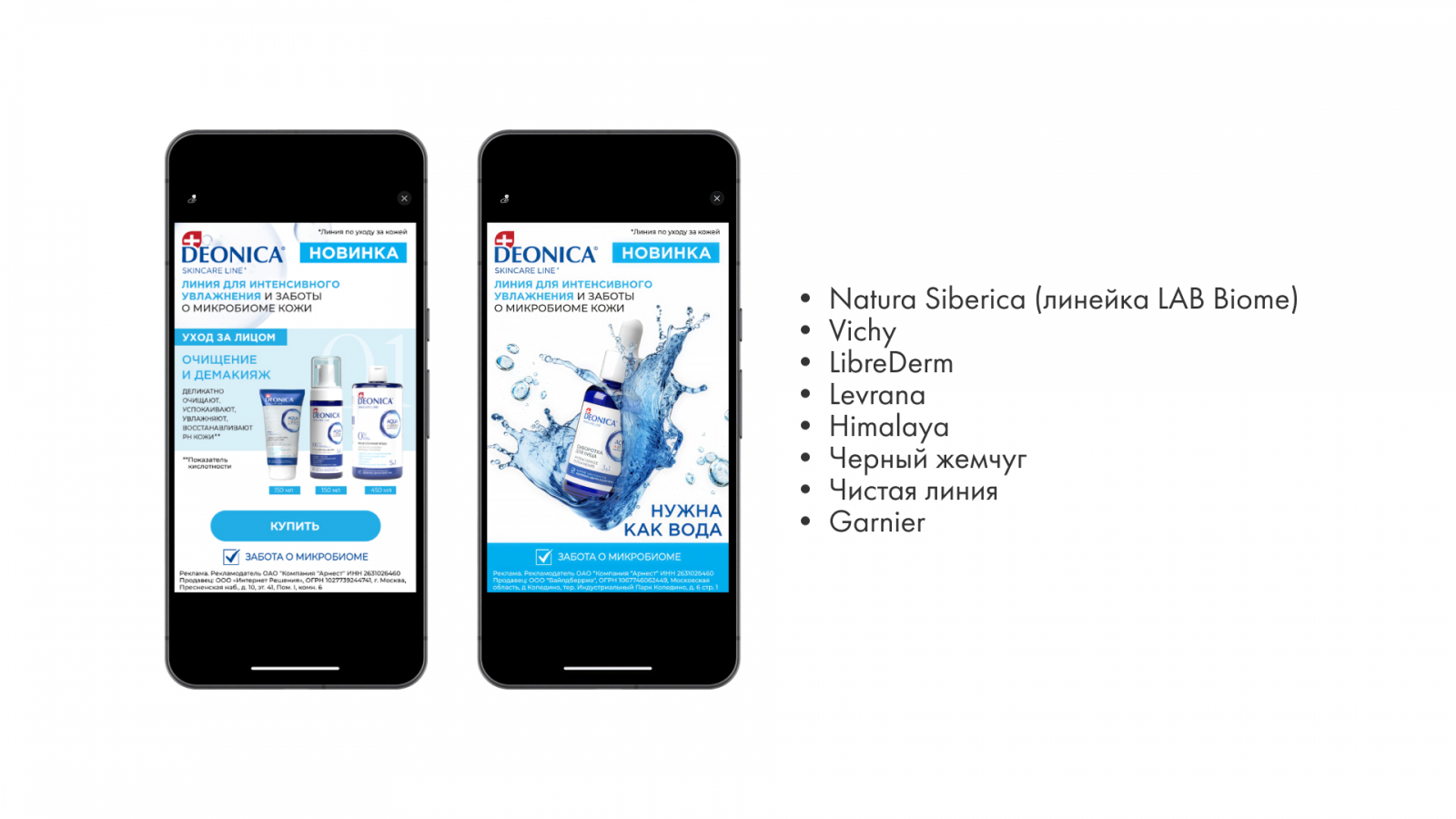 deonica ���� byyd