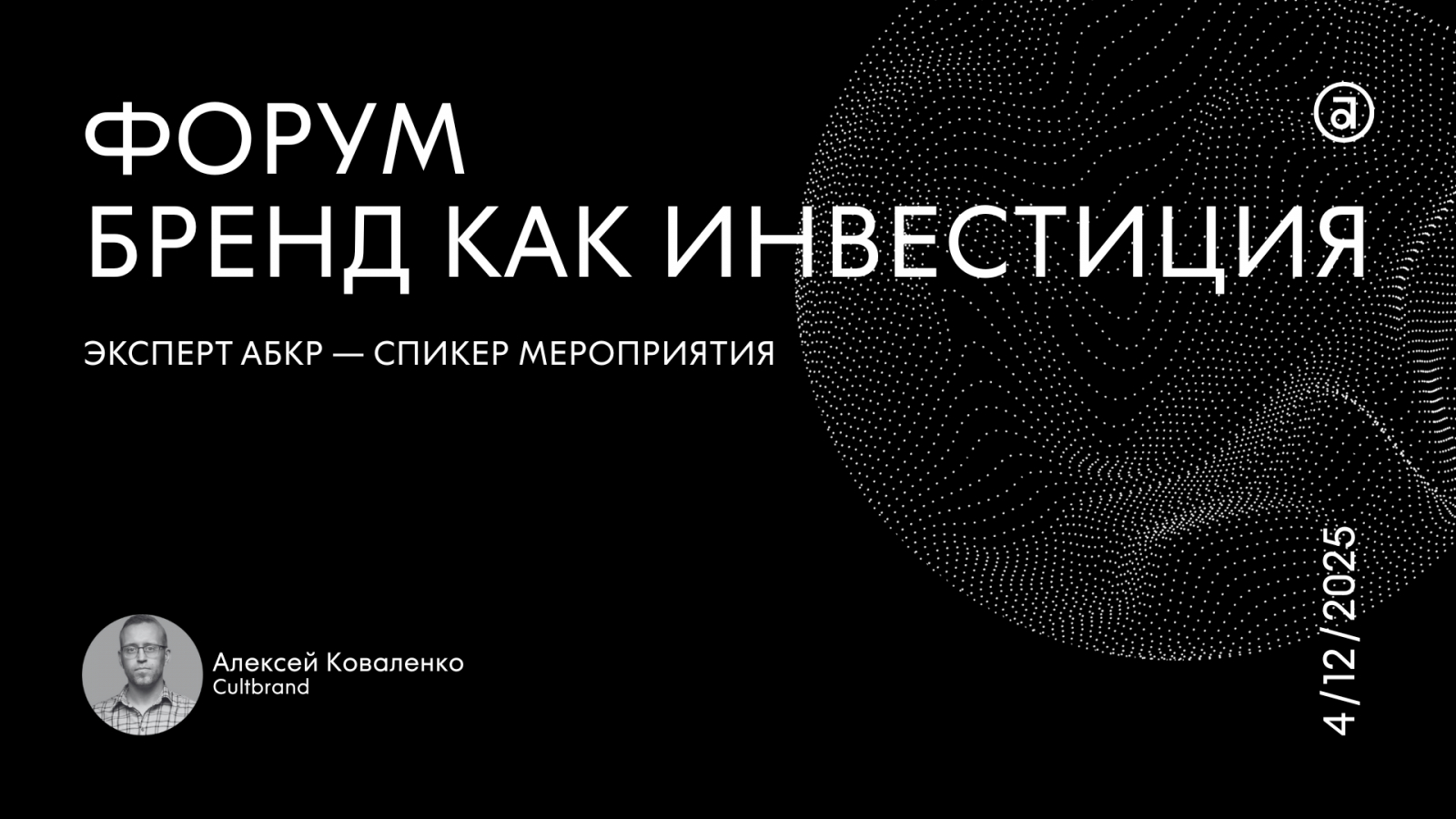 ABCR_experts_announcements 59