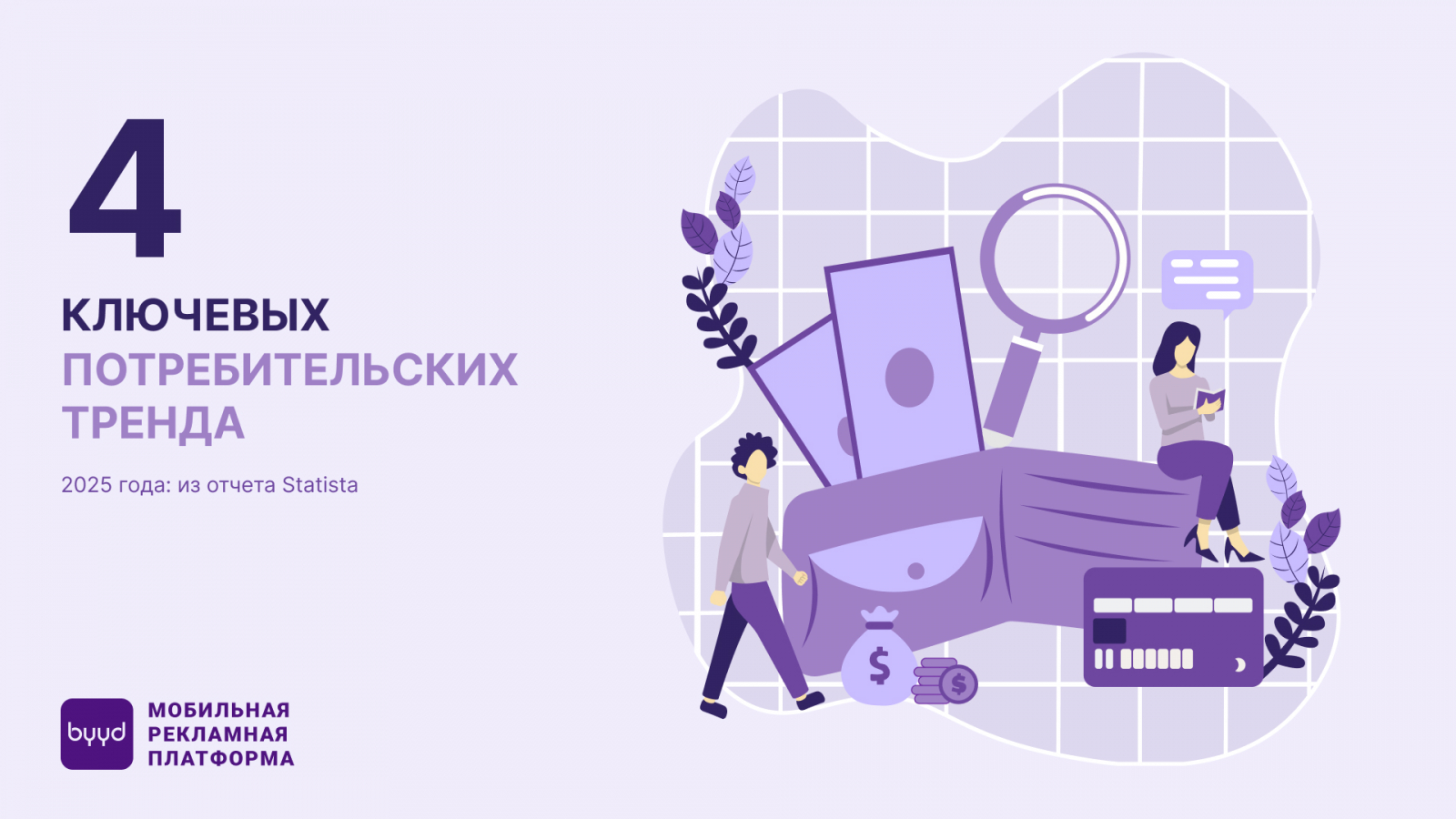 4 ��? ? ��? ? ��? ? ���? ��? ���? ? ? ���� 2025 ���� �� �? ? �? � Statista