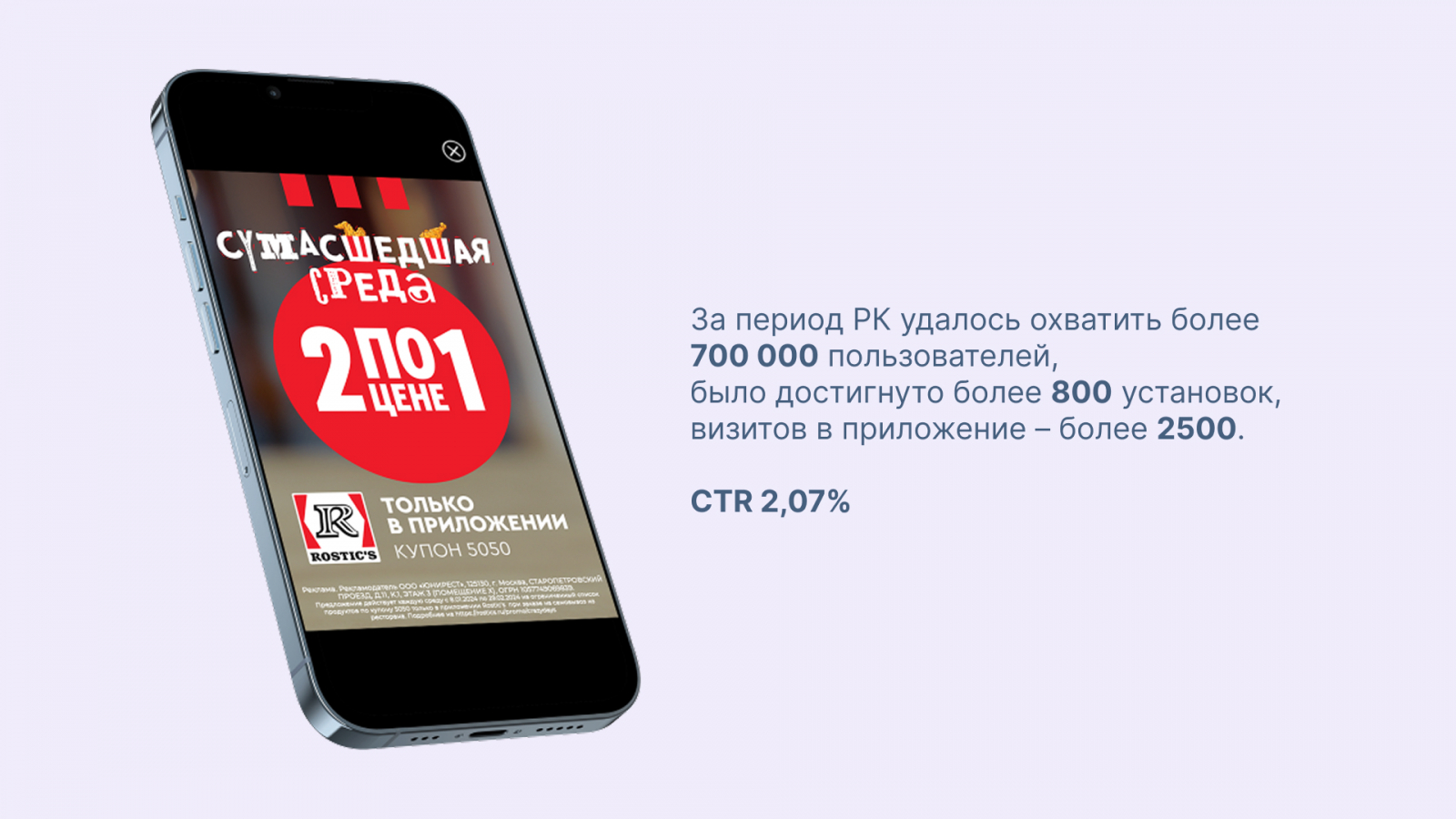 ���� rostics byyd