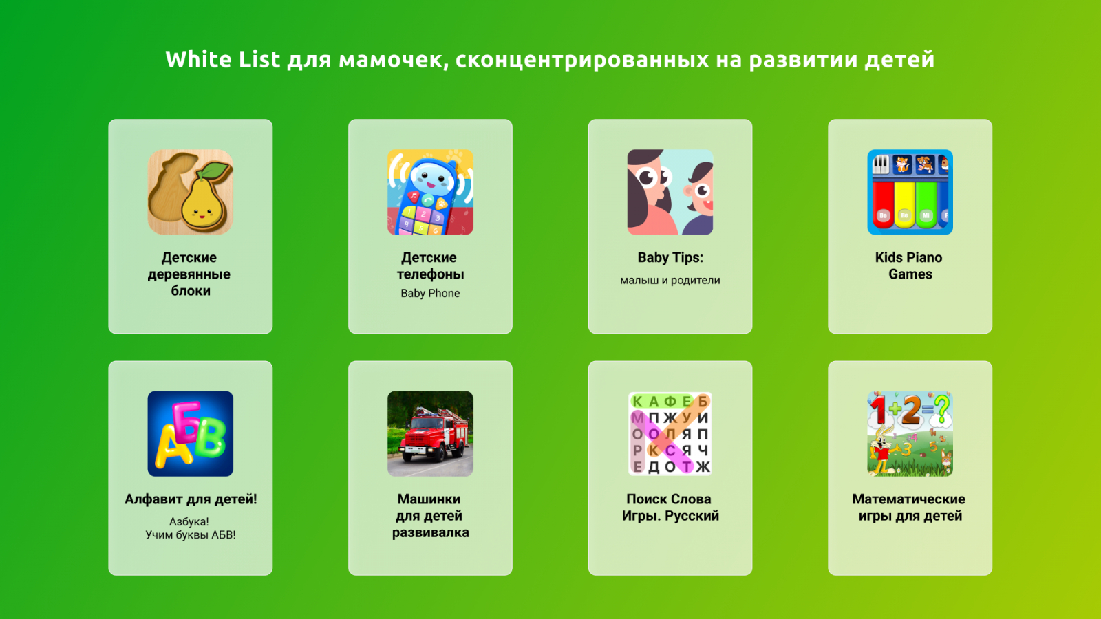 white list byyd ��������