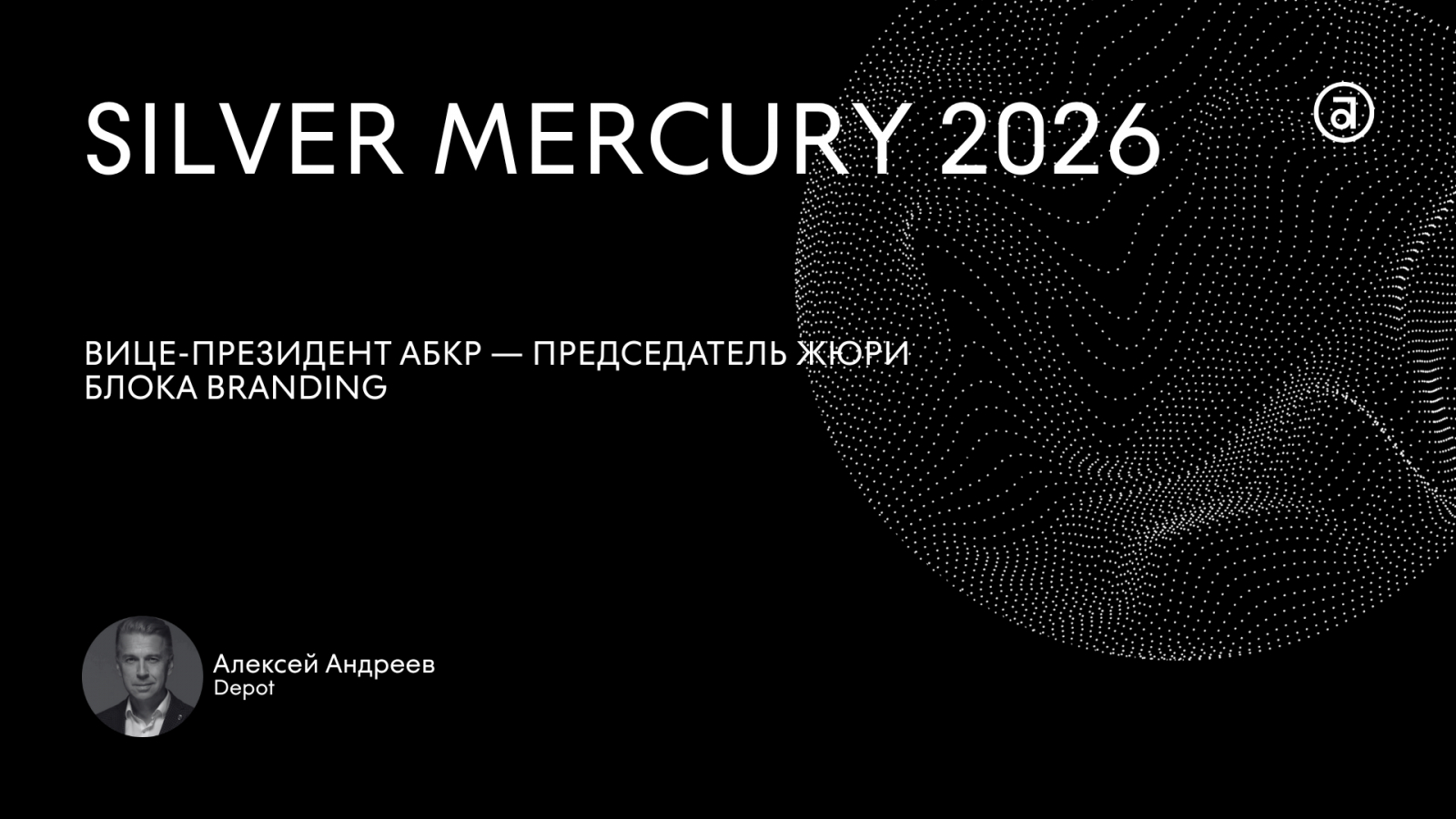 ABCR_experts_announcements 63