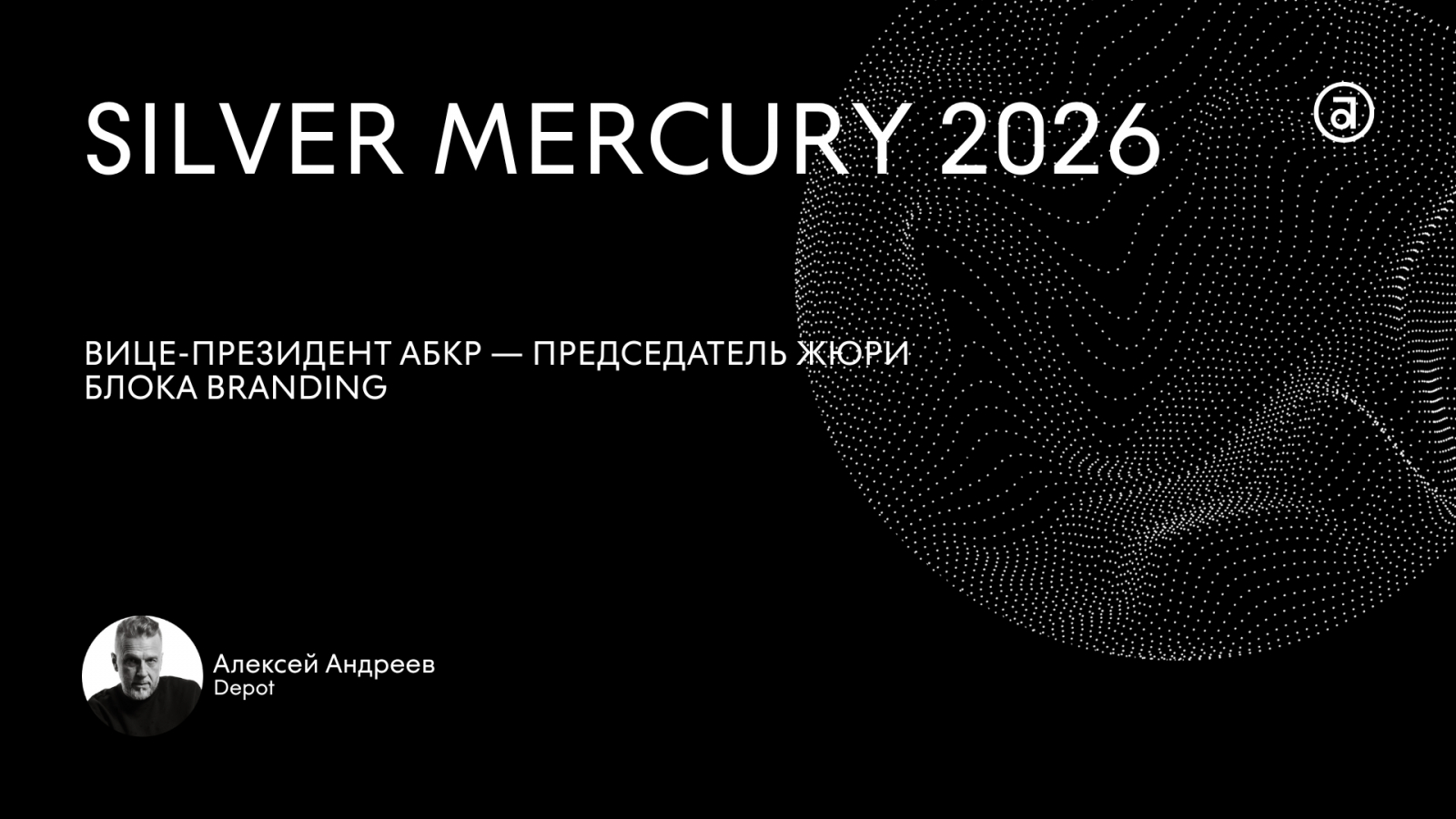 ABCR_experts_announcements 64