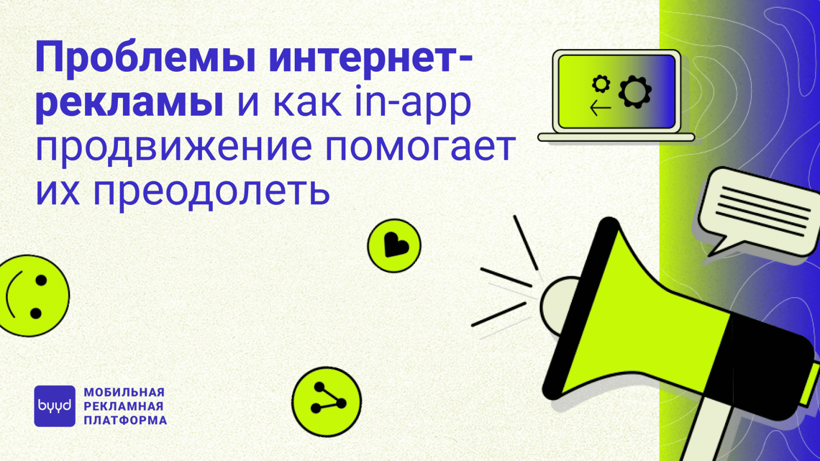 �? �����? ��? �? ��? -? �����? � ��� in-app �? ��������� �������? �? �? ������? ?