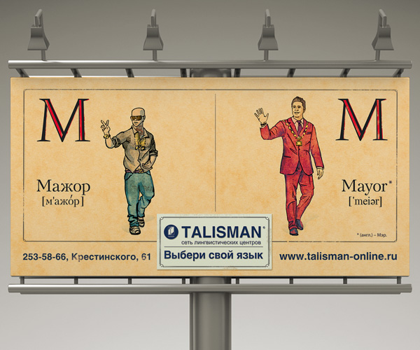 talisman_6x3_mayor.jpg