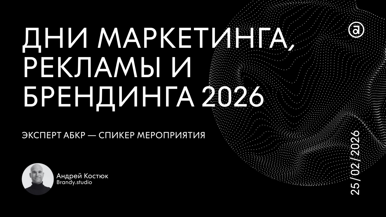 ABCR_experts_announcements 67