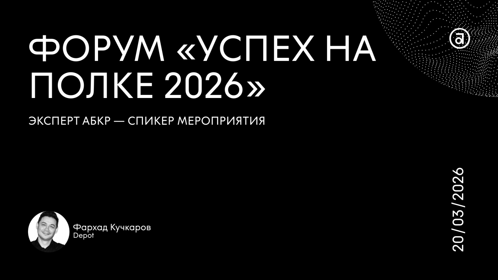 ABCR_experts_announcements 73