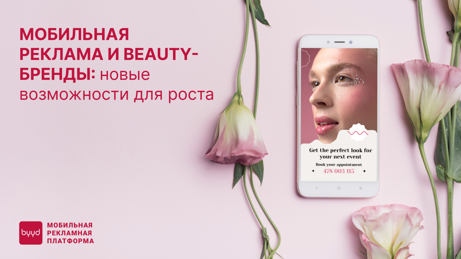 �����? ��� ? ������ � beauty-�? ���? ���? � ���������? � ��� ? ��? �