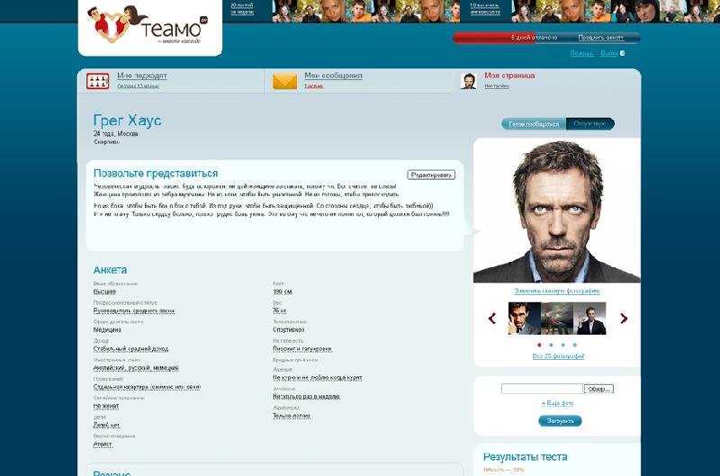 Серьезный Сайт Знакомств Теамо Ru