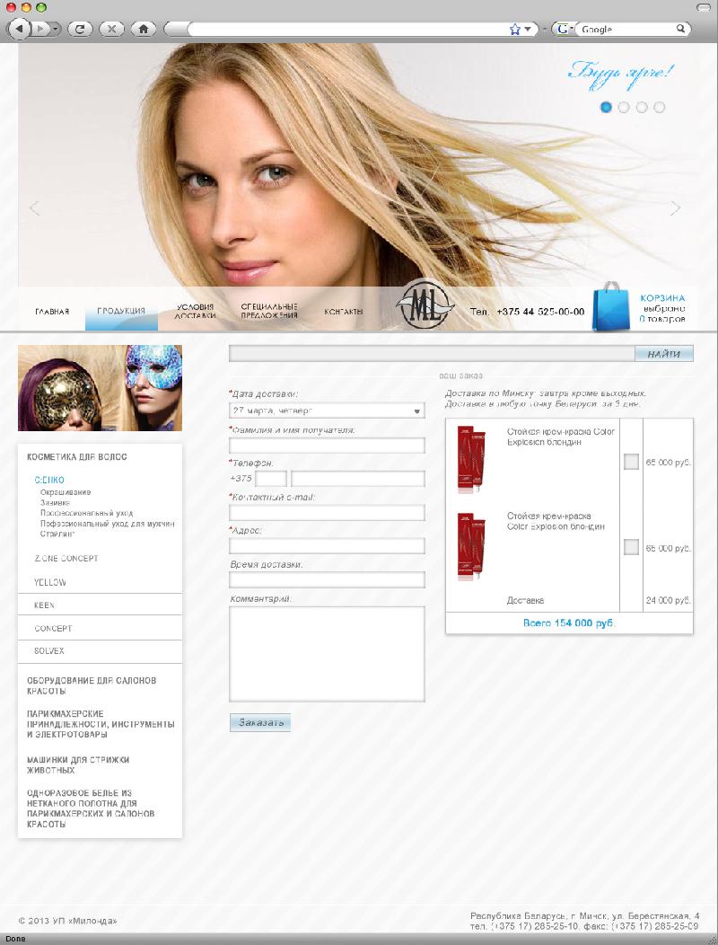 Креатив Магазин Профессиональной Косметики Официальный Сайт